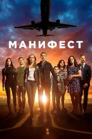 Постер 2 сезон